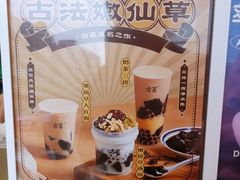 -古茗(番禺厦滘店)