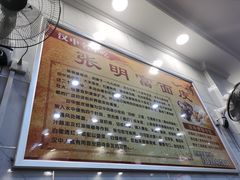 -张明富面皮店(东大街店)