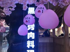 -九田家黑牛烤肉料理(石路天虹店)