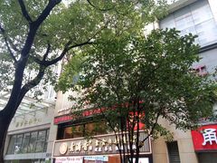 -素满香·Vegan食养自助(天一广场店)
