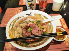 -一肴·牛肉粿条(深圳湾睿印店)
