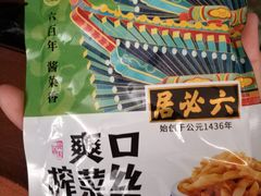-六必居(前门店)