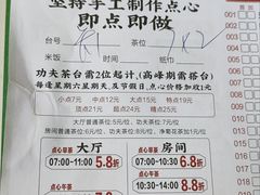 菜单-乐陶轩·广式茶楼(西门口店)
