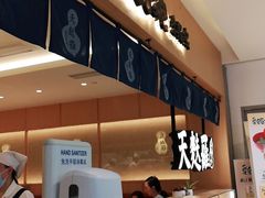 门面-TEN HASU 天妇罗(鹿特丹花园店)