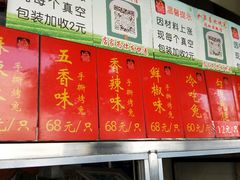 菜单-鸿运兔·手撕烤兔(天府广场店)