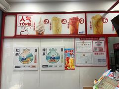 -蜜雪冰城(成华王府井Discovery店)