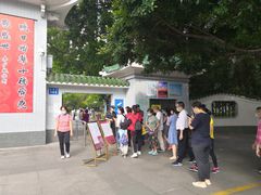 -晓港公园
