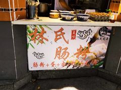 -闽南肠粉(鼓浪屿总店)