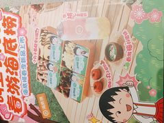 -海底捞火锅(吴中路店)