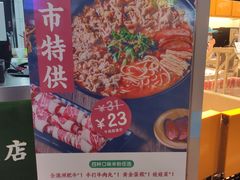 -黑粉你肥牛火锅粉(泛悦汇KA店)