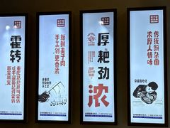 -佬干溜豌杂面·非物质文化遗产(长嘉汇店)