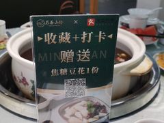 -名善山珍·野生菌汤锅(文殊院店)