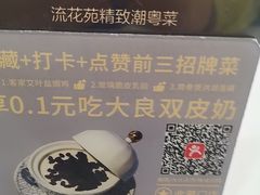-流花苑精致潮粤菜(越秀店)