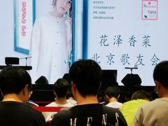 -华熙LIVE·五棵松·M空间