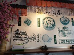 用餐区-小园春民间小吃铺(江宁黄金海岸店)