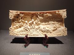 -北京工艺美术博物馆