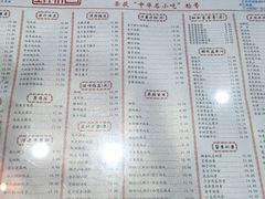 菜单-民信老铺(人民路店)