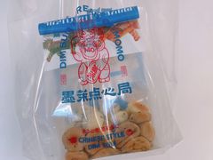 -墨茉点心局(国金街店)