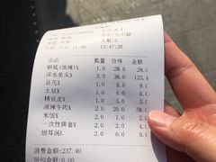 账单-自贡好吃客(科华店)