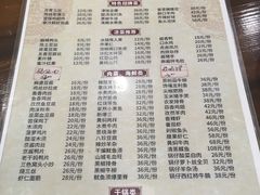 菜单-津鲁园饭店