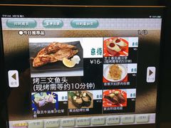-京樽回転寿司(奥林匹克店)