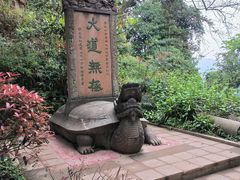 -青城山