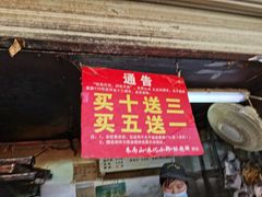 门面-朱记小郑酥烧饼(建康路店)