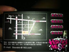 -星光大道KTV(金沙洲店)
