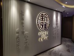 -新雅(丰盛里店)