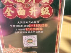-大鸽饭(马王堆店)