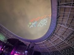 -山西体育中心红灯笼体育场