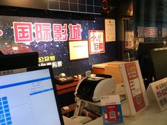 -中影国际影城(小西天CINITY店)