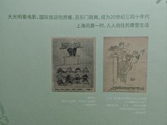 -大光明电影院(南京西路店)