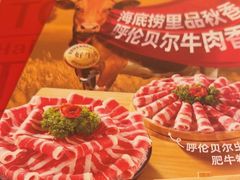 -海底捞火锅(枫蓝国际购物中心店)