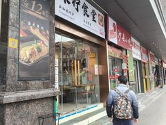 -绿柠食堂(北外滩店)