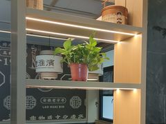 -老淮滨-蚌埠非遗小吃(淮河路店)