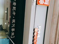 -阿坤传统手工小吃(杨家坪店)