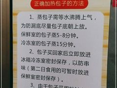 -舒小笼松针小笼包
