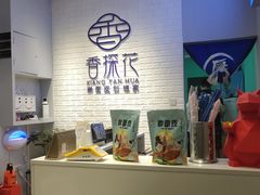 -香探花·擀面皮肉夹馍(北苑店)