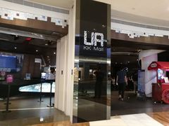-博纳UA影城(KK Mall店)
