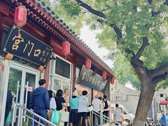 -宫门口馒头铺(创始人总店)