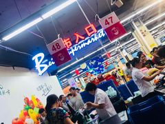 -北国超市(天河店)