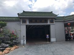 -粥旺庄(芳村店)