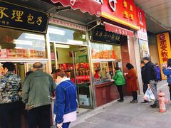 门面-小宝栗子(嘉华国际商业中心店)