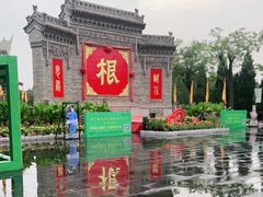 -大槐树寻根祭祖园