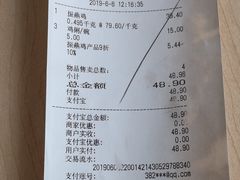 账单-振鼎鸡(天钥桥路店)