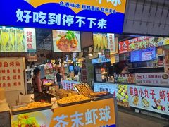 -大学城夜市