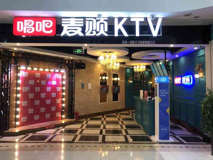 唱吧麦颂ktv(百子湾店)-"在大成国际二楼,位置稍微有点偏僻,不过环.