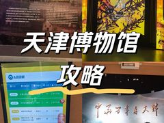 -天津博物馆