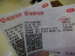 -幸福蓝海和乐影院(吴江吾悦广场店)